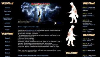 БелПоттер: версия 1.2